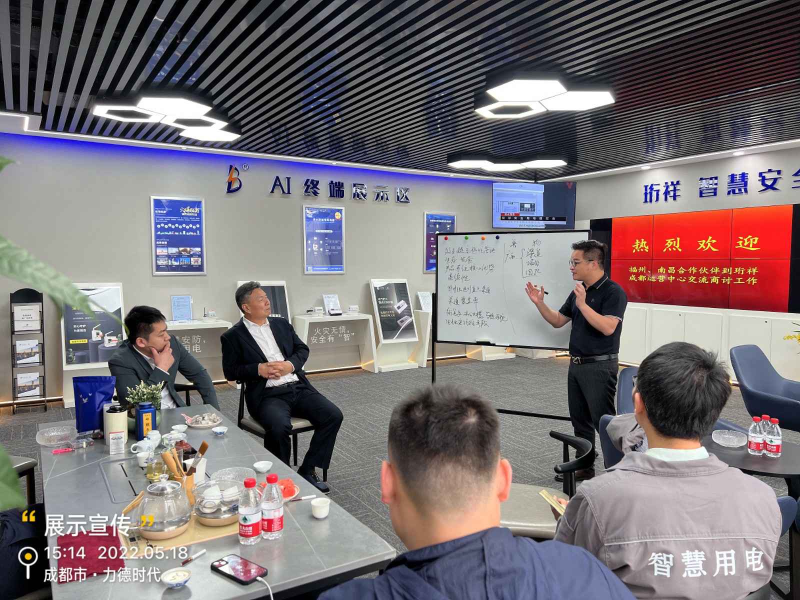 爱游戏最新官网-爱游戏(中国)为中移铁通有限公司进行安全用电培训